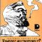 CORTÁZAR CONTRA LAS MULTINACIONALES.